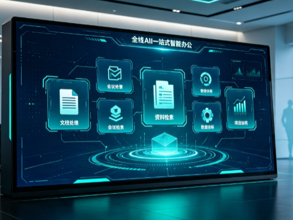 沙河市百度搭子全域 AI 走红，一站式打通企业全流程智能办公