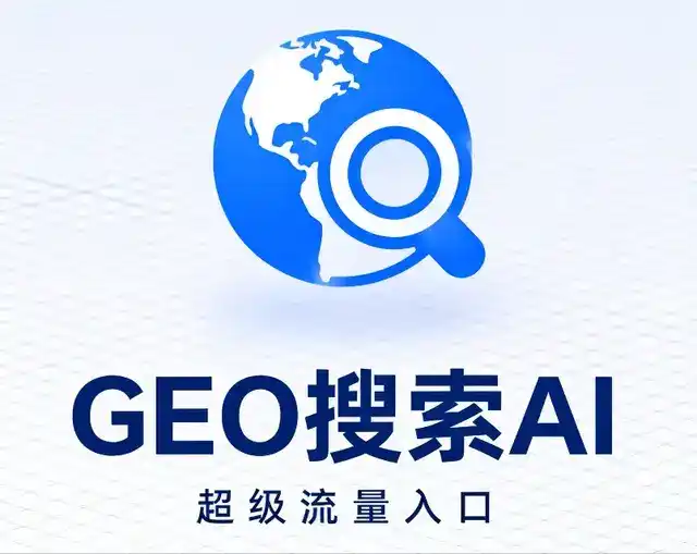 沙河市做GEO精准推广，才是本地获客的长效流量底牌