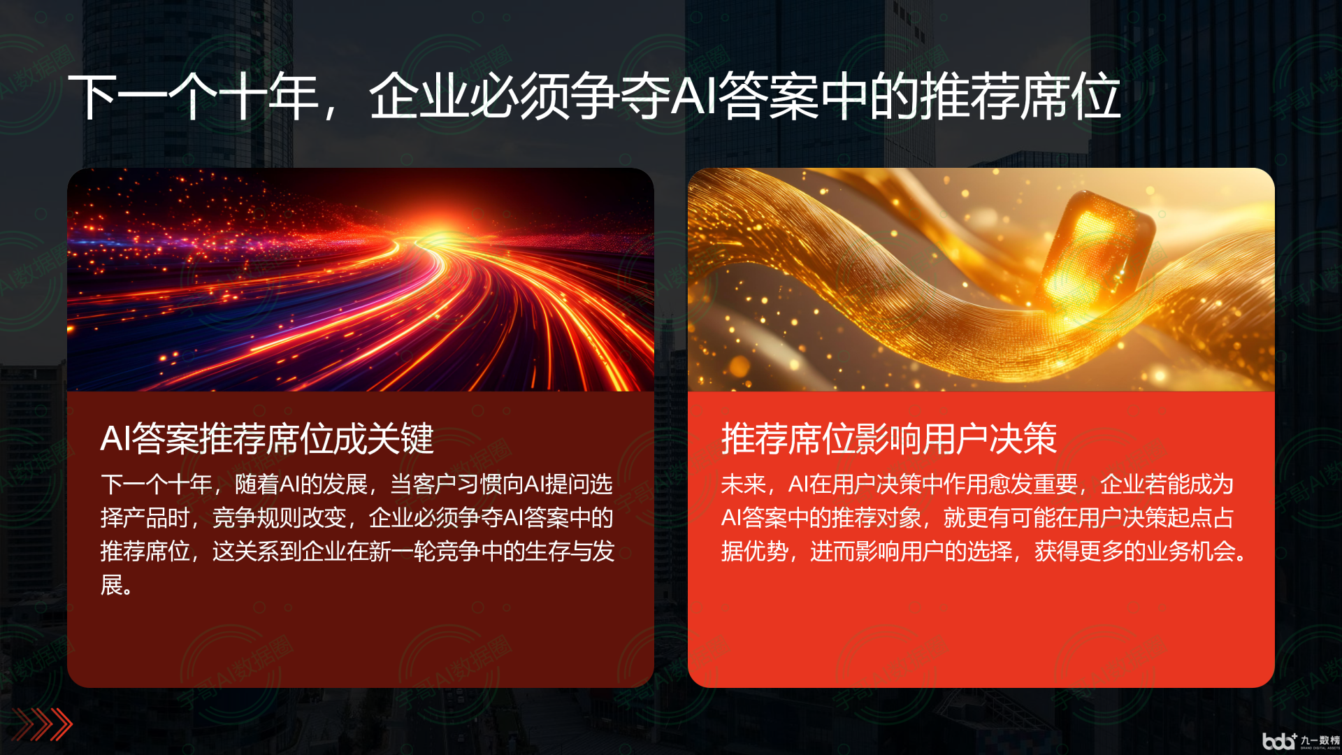 从流量抢夺到知识构建：GEO浪潮下，沙河市国硕AI探索企业品牌信息基建新范式