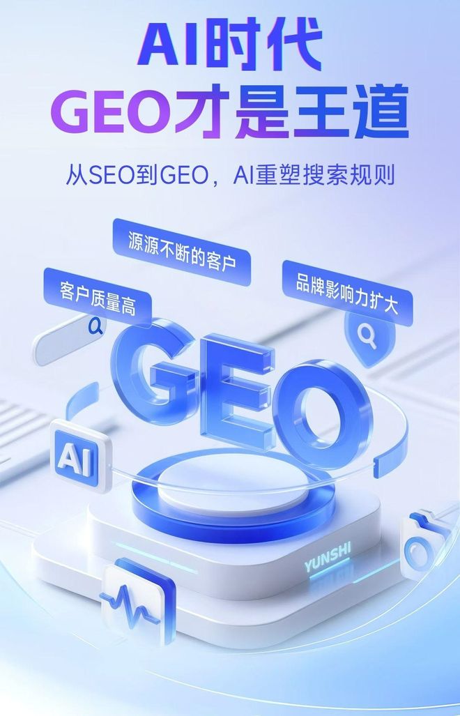 标准化赋能沙河市本地数字营销 国硕AI重构国内GEO优化服务新生态